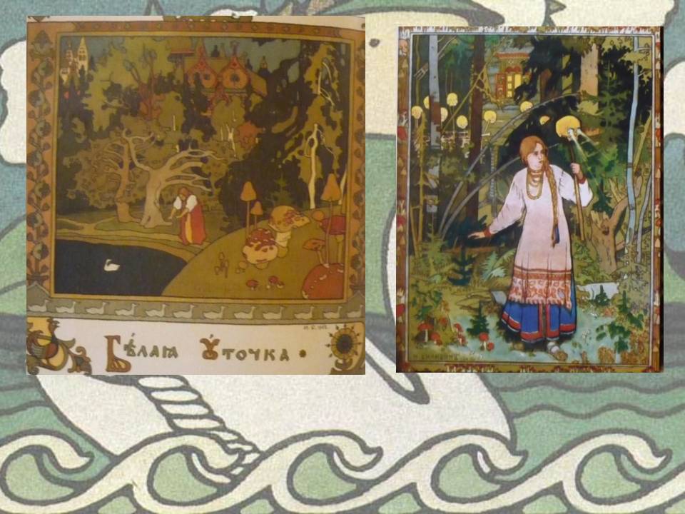 Иван Билибин