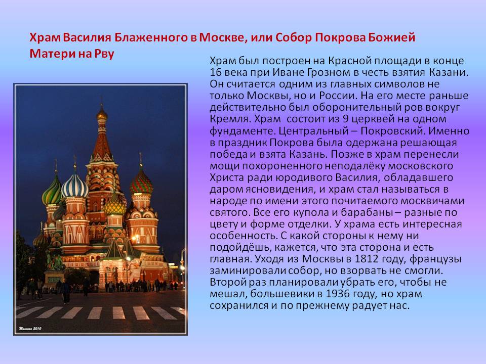 Собор Покрова Божией Матери