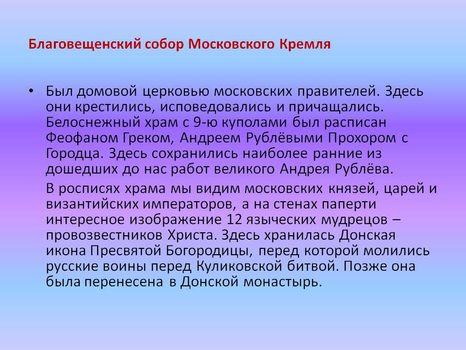 Белоснежный храм