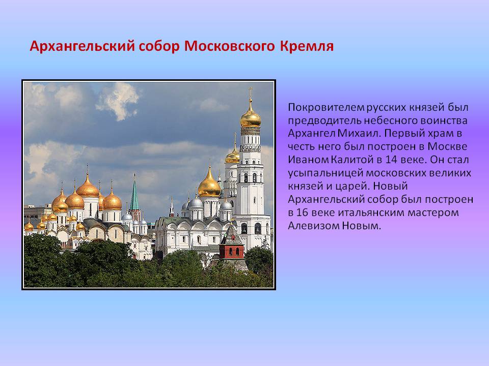 Новый Архангельский собор