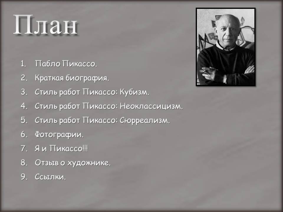 План