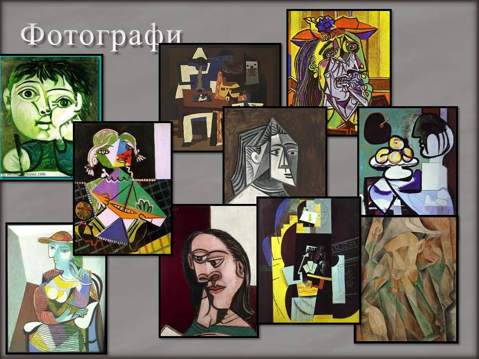 Фотографии