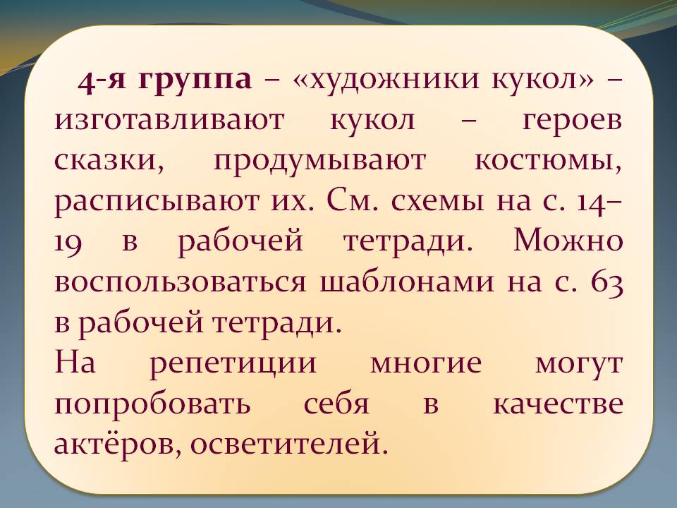 Художники кукол