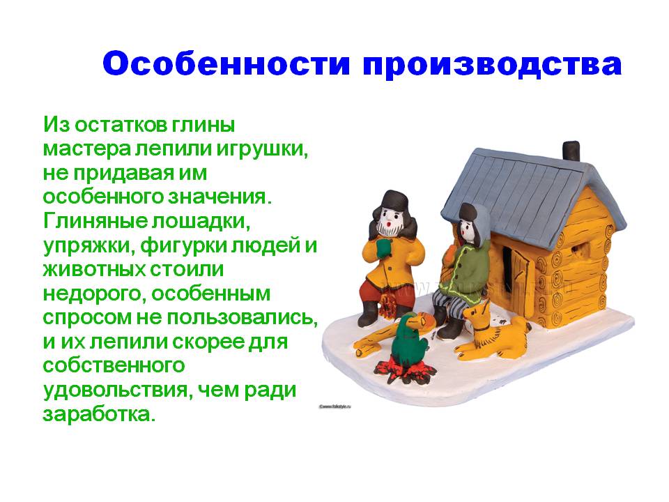 Особенности производства