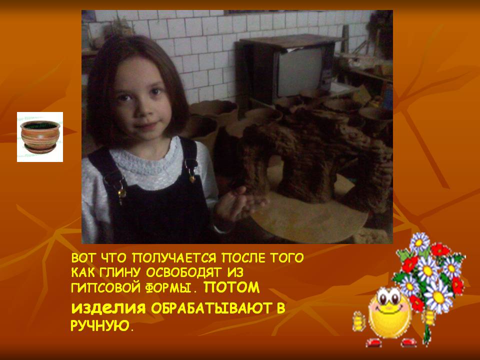 ВОТ ЧТО ПОЛУЧАЕТСЯ ПОСЛЕ ТОГО КАК ГЛИНУ ОСВОБОДЯТ ИЗ ГИПСОВОЙ ФОРМЫ
