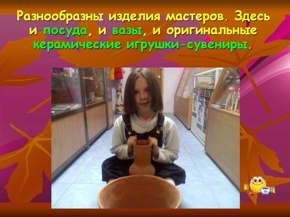 Разнообразны изделия мастеров