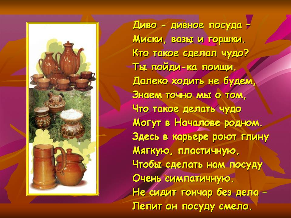 Диво - дивное посуда – Миски, вазы и горшки