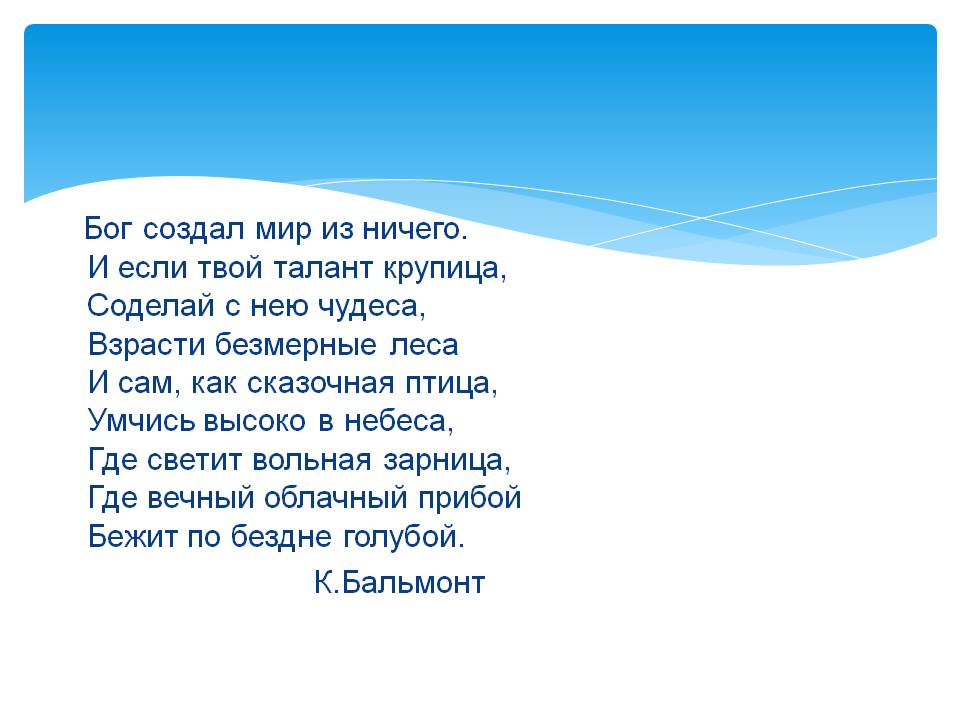 Бог создал мир из ничего