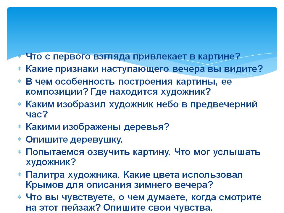 Что с первого взгляда привлекает в картине