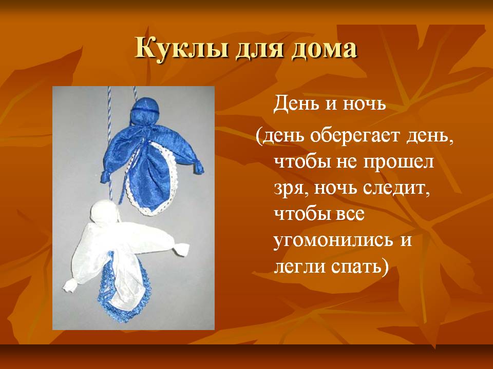 Куклы для дома