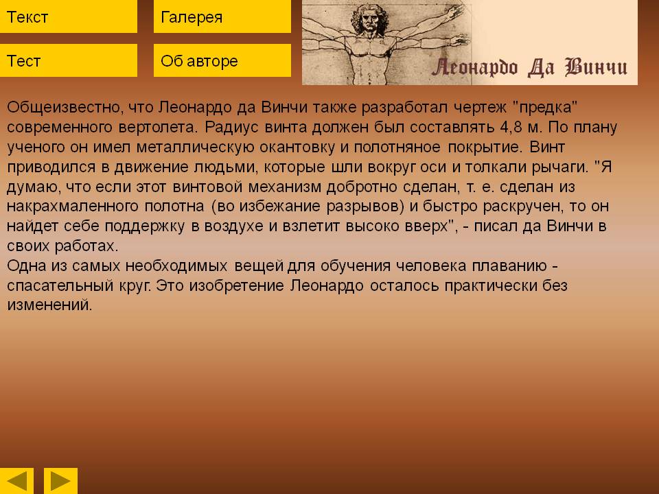 Разработал чертеж 