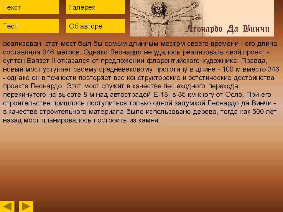 Мост был бы самым длинным мостом своего времени