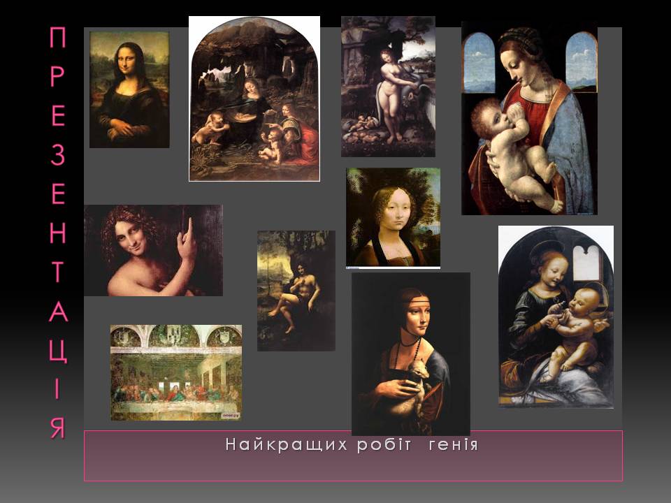 Презентація