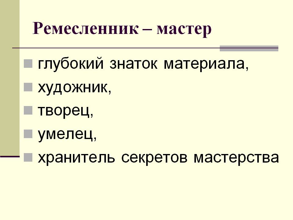 Художник