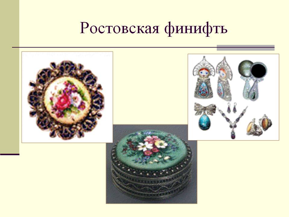 Ростовская финифть