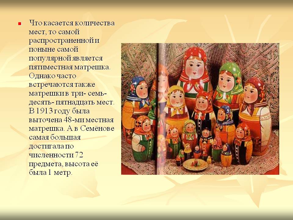 Что касается количества мест, то самой распространенной и поныне самой