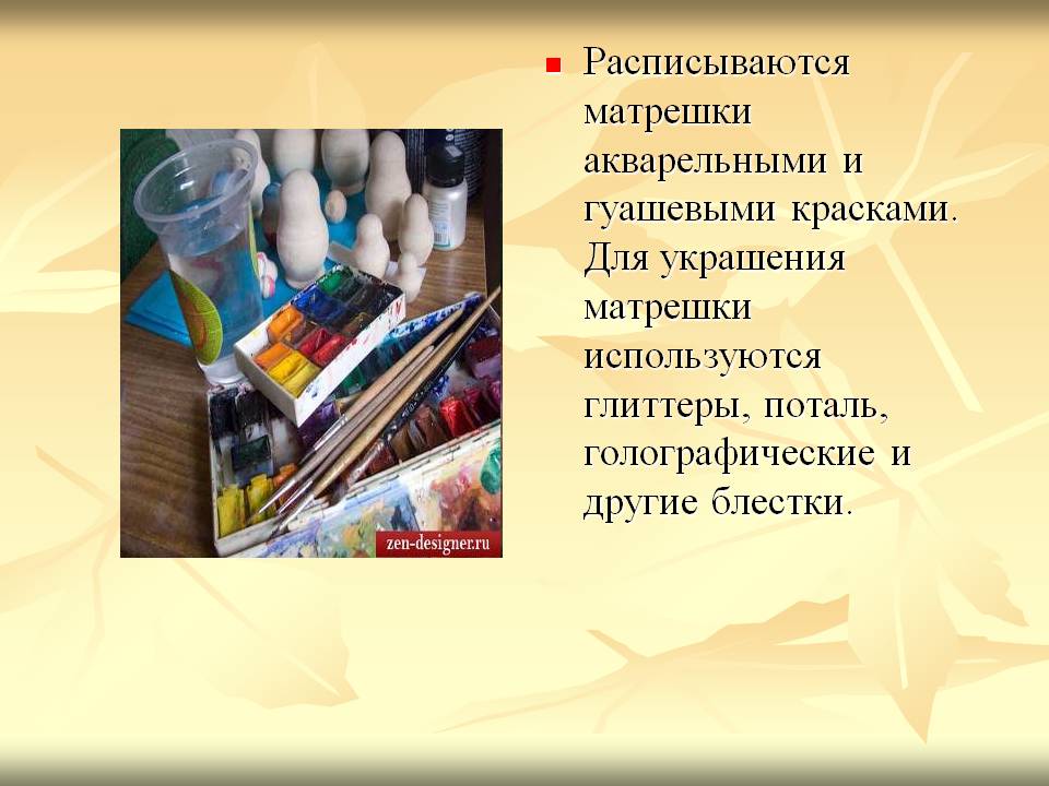 Расписываются матрешки акварельными и гуашевыми красками