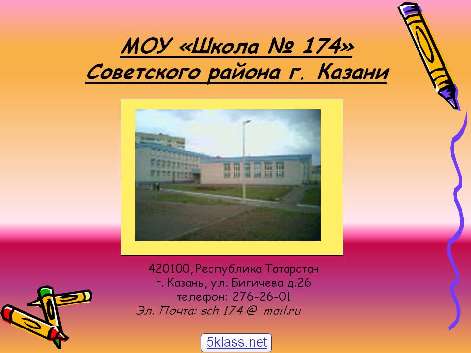 Республика Татарстан