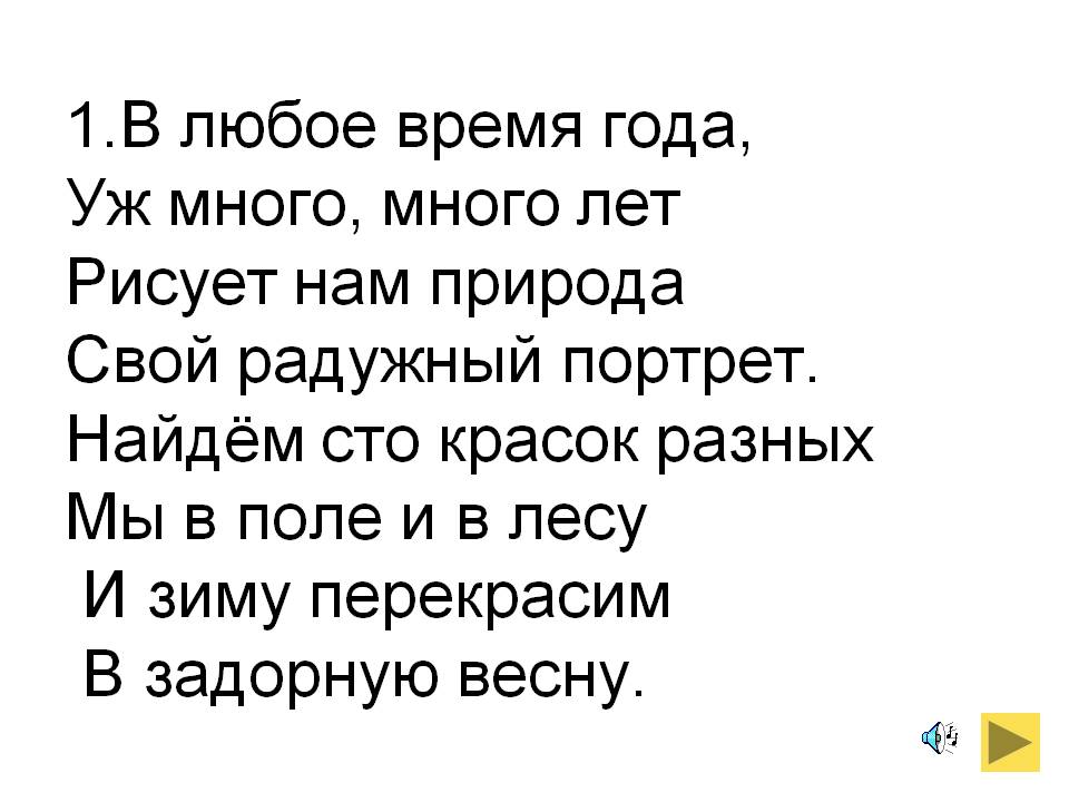 Радужный портрет