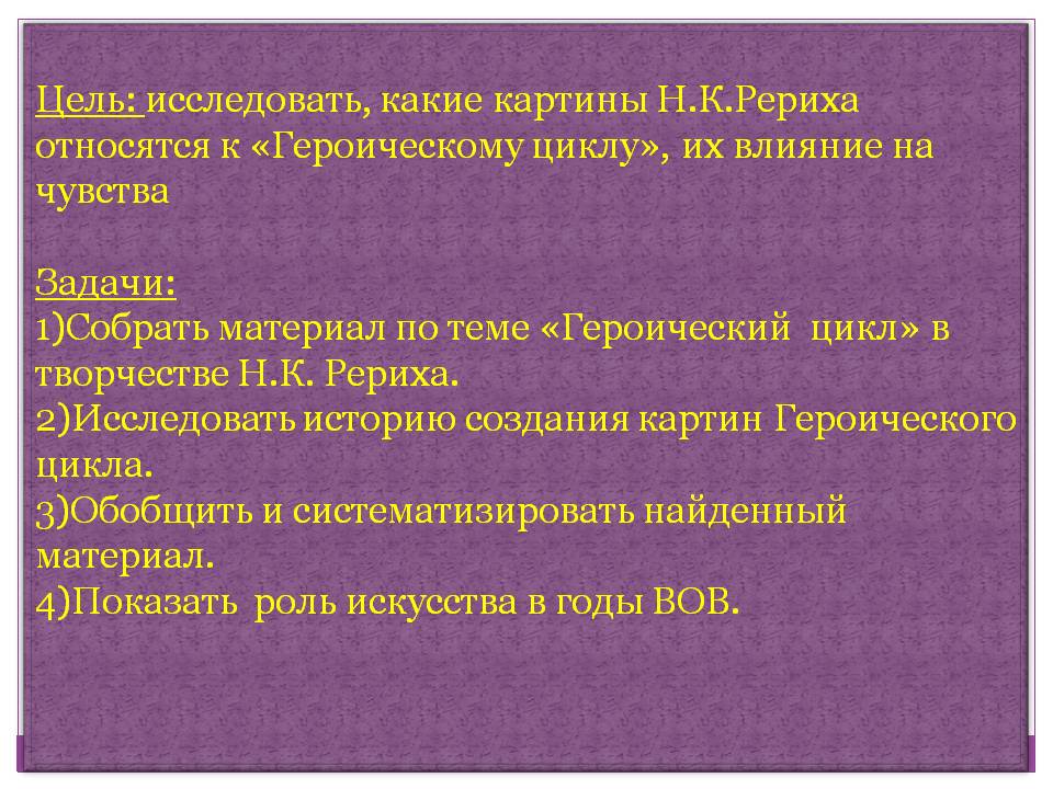Цель