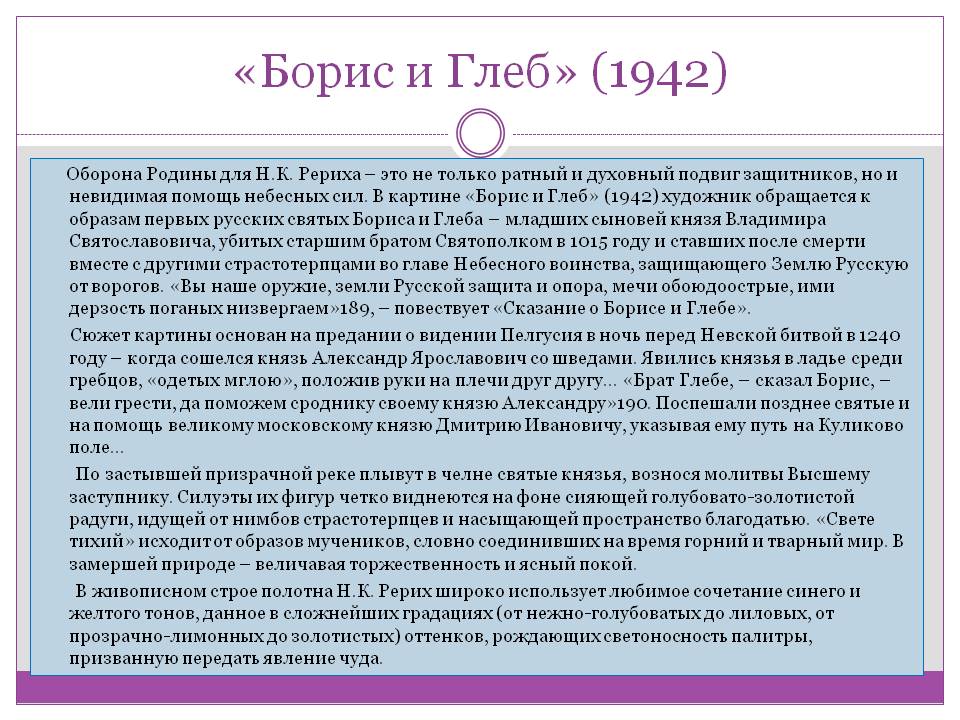 Оборона Родины