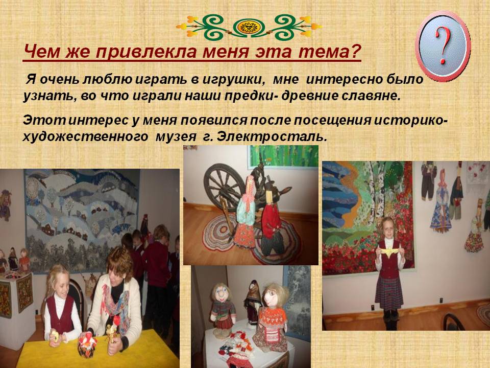 Древние славяне