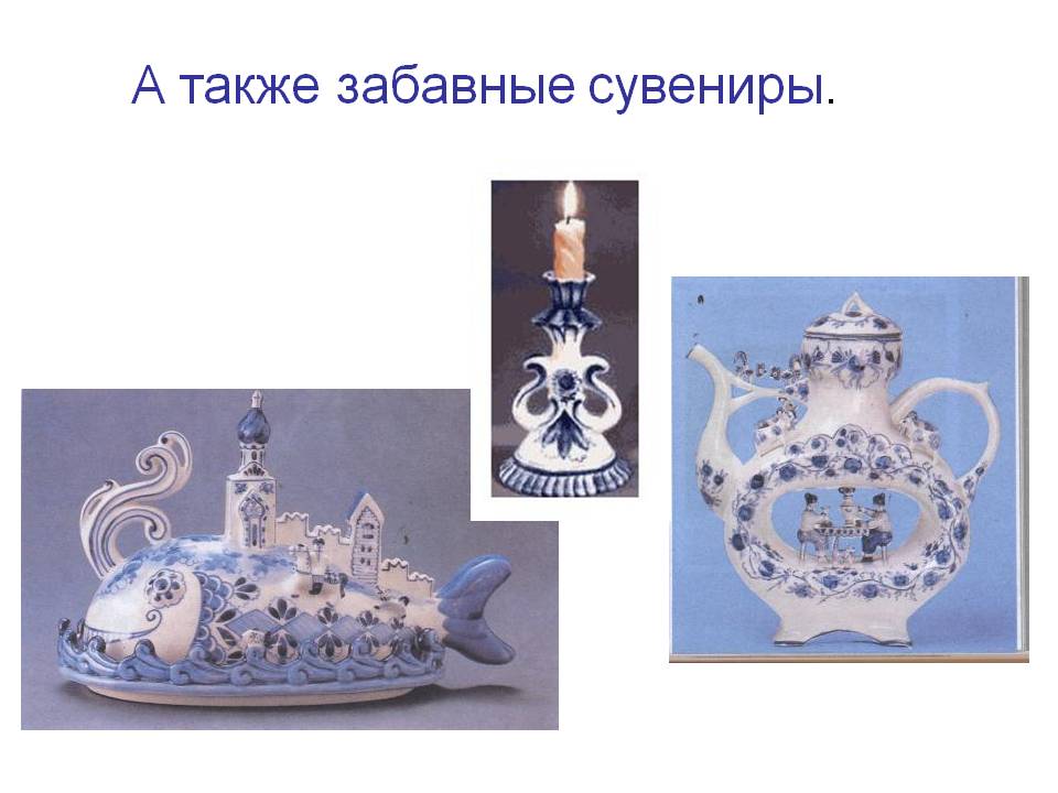 Забавные сувениры