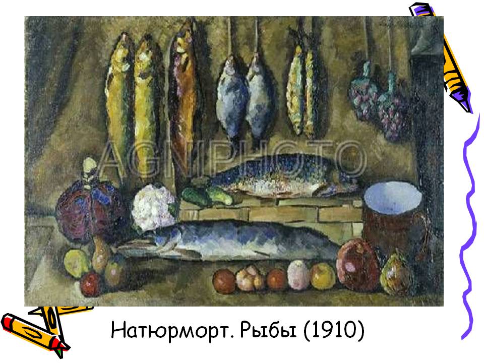 Натюрморт