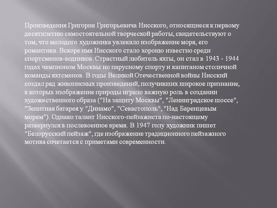 Произведения Григория Григорьевича Нисского, относящиеся к первому