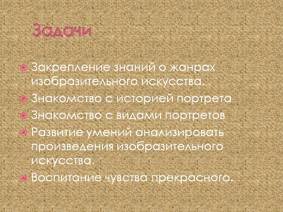 Задачи