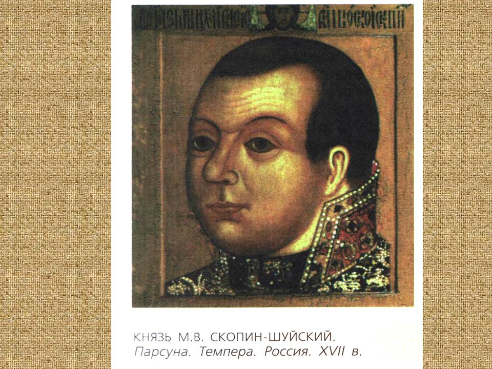 Образ человека в искусстве