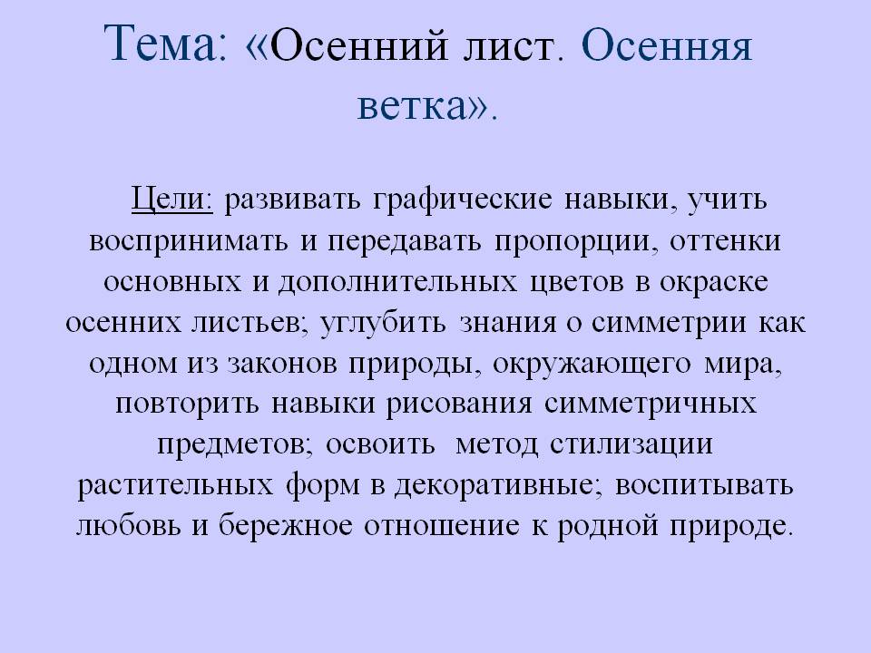 Осенний лист