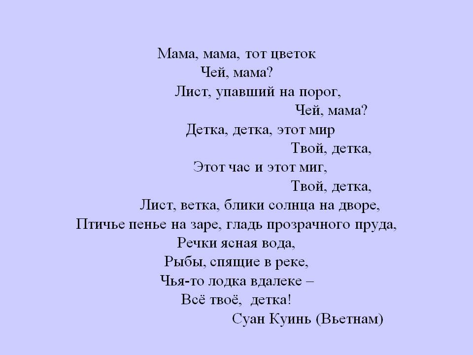 Цветок
