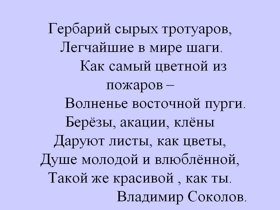 Гербарий