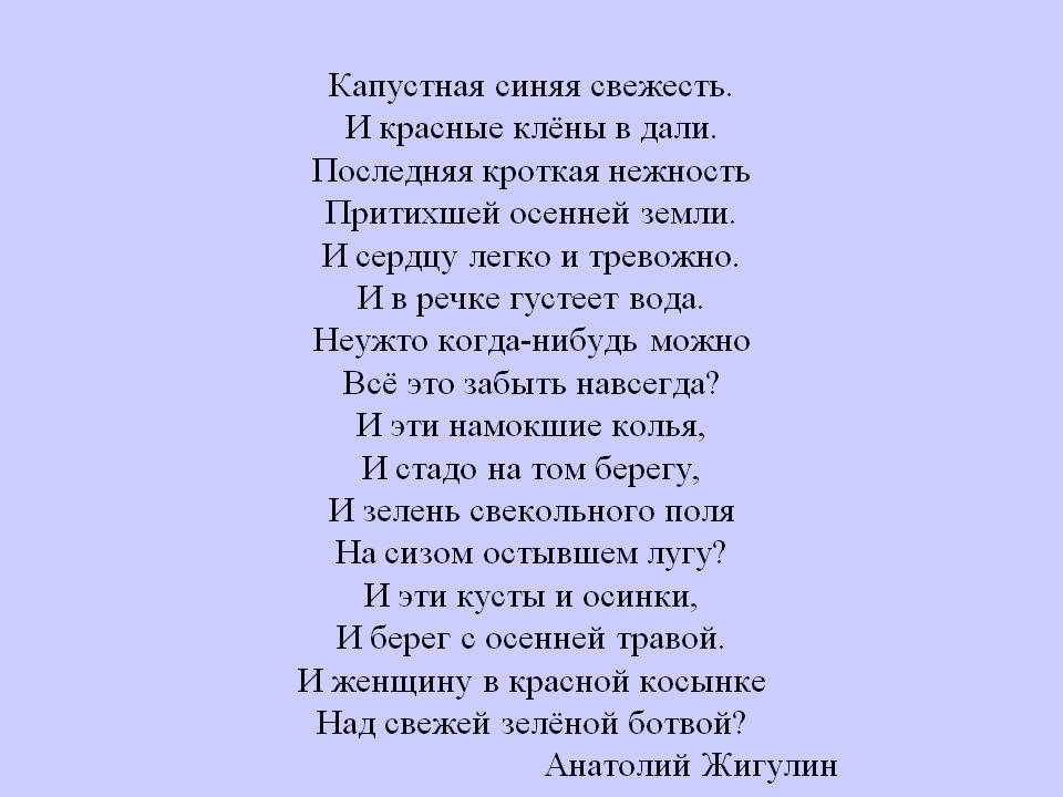Капустная синяя свежесть