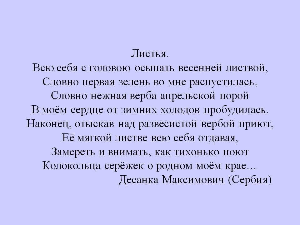Листья