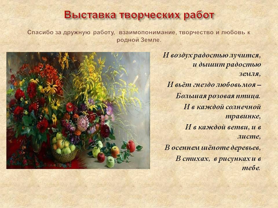 Выставка творческих работ