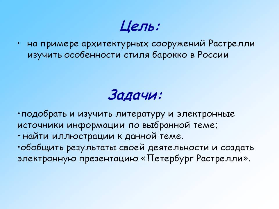 Особенности стиля Барокко
