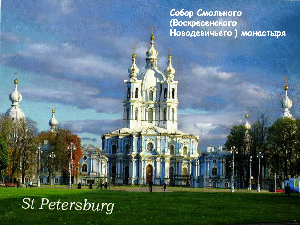 Собор