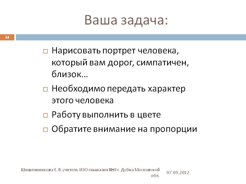 Ваша задача: