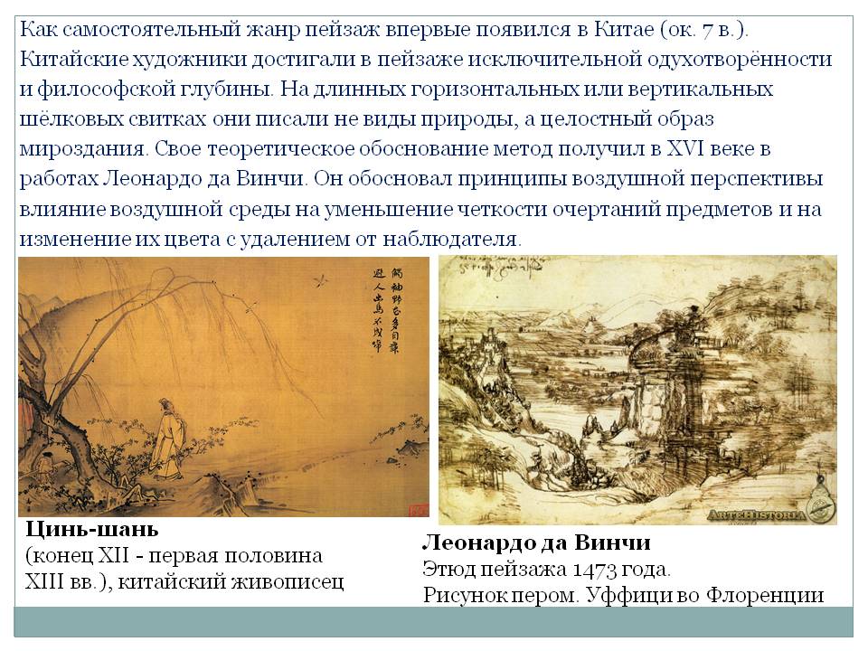 Самостоятельный жанр