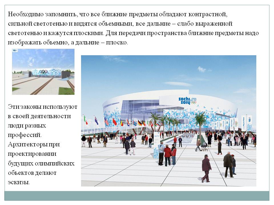 Ближние предметы