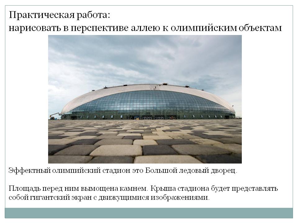 Практическая работа