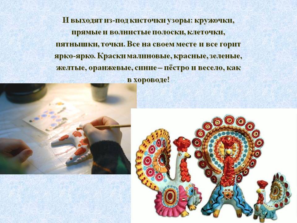 Выходят из-под кисточки узоры