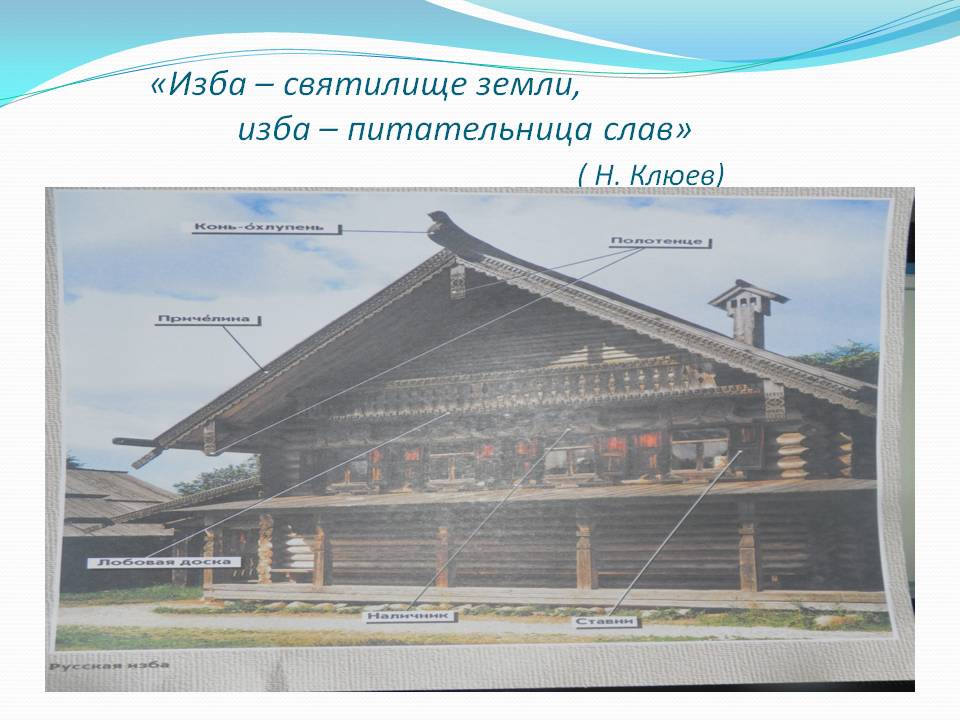 Питательница слав