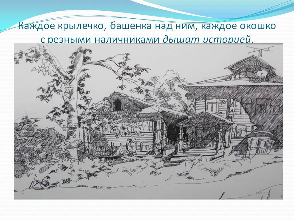 Каждое крылечко