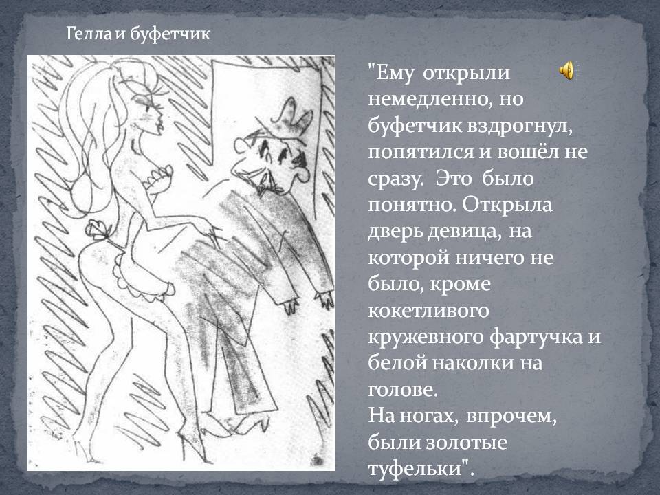 Буфетчик
