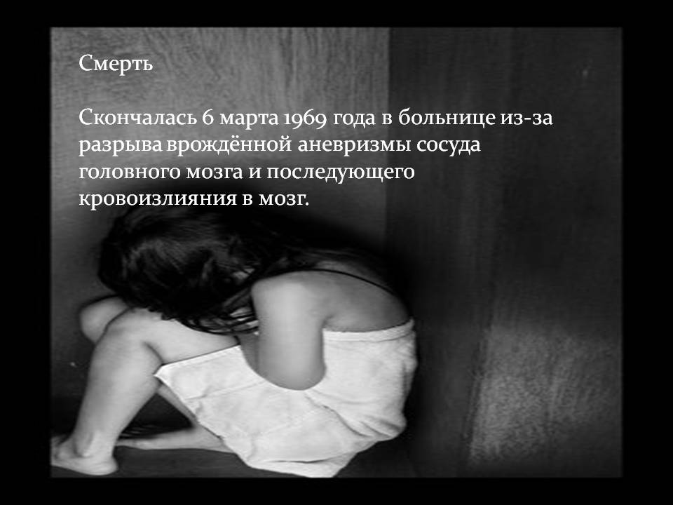 Смерть
