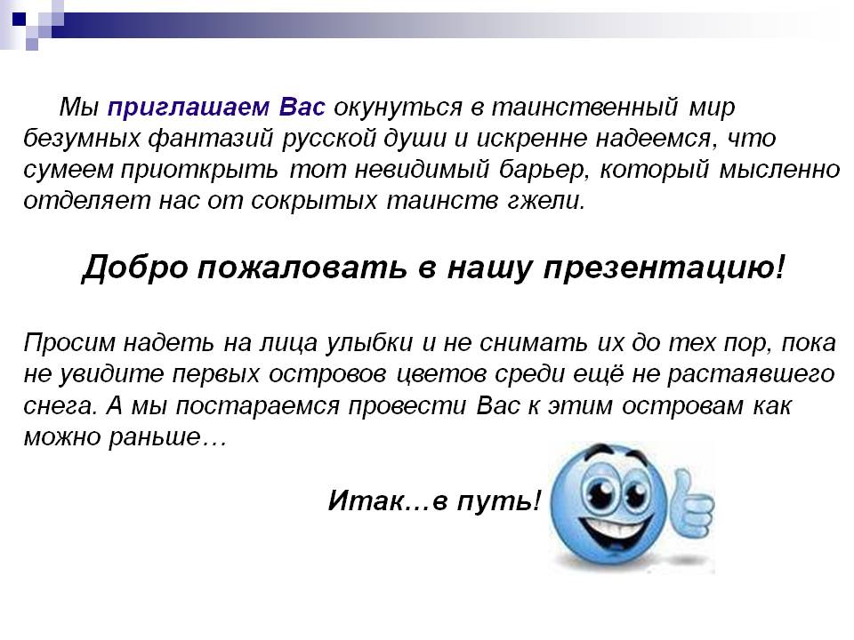 Таинственный мир