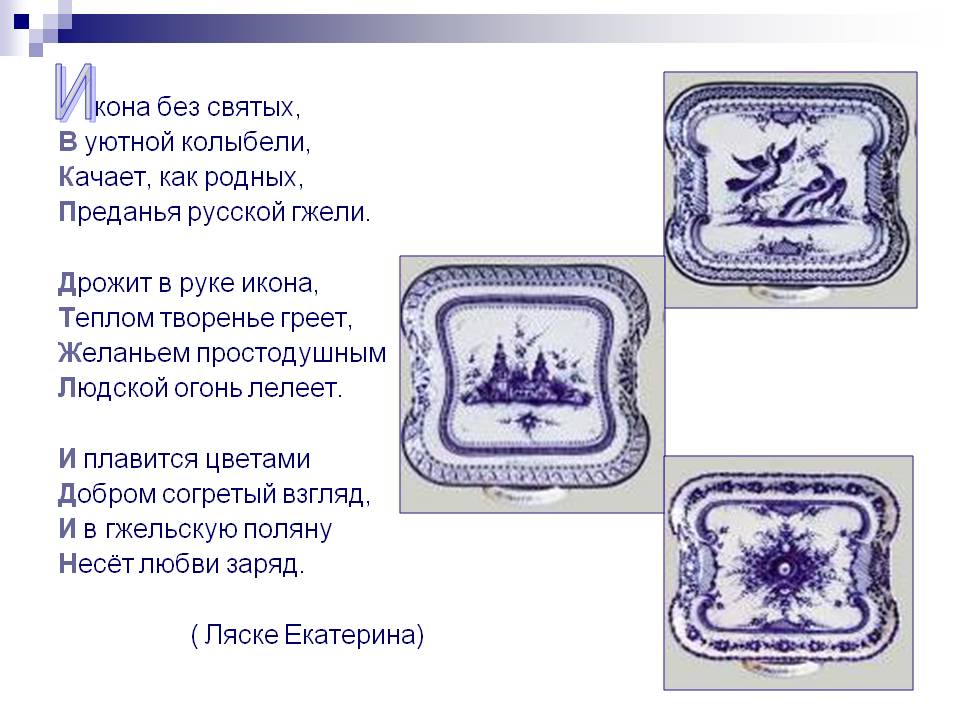 Икона